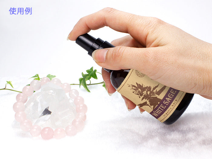 ホワイトセージBlend/スマッジングミスト【5個】