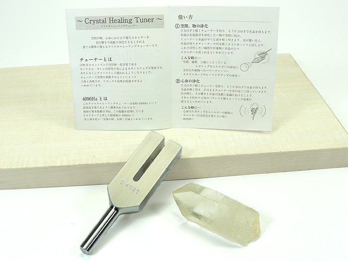 クリスタルヒーリングチューナー【10個セット】ブラジル産水晶ポイント10個&ポーチ10個付