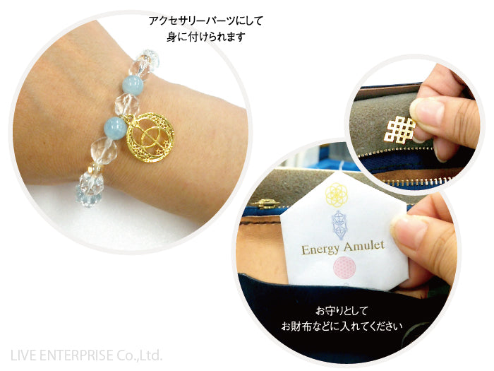 エナジーアミュレット【12個】