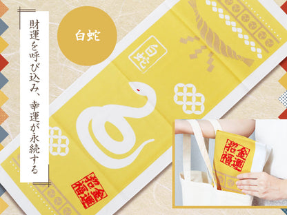開運手ぬぐい/白蛇【1個】