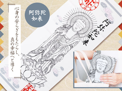開運手ぬぐい/阿弥陀如来【1個】