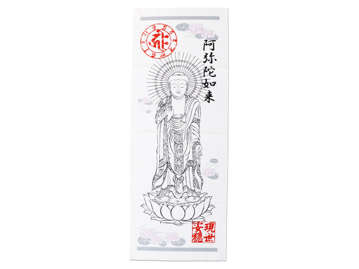 開運手ぬぐい/阿弥陀如来【1個】