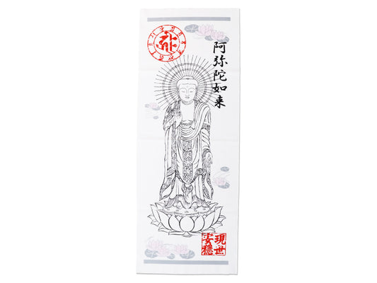 開運手ぬぐい/阿弥陀如来【1個】