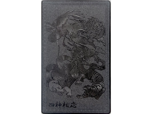 【開運護符】四神相応【巧成名遂】【6個】