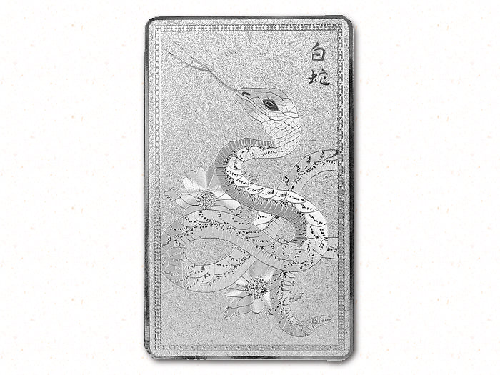 【開運護符】白蛇【金運上昇】【6個】