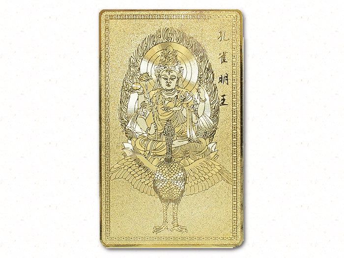 【開運護符】孔雀明王【無病息災】【6個】