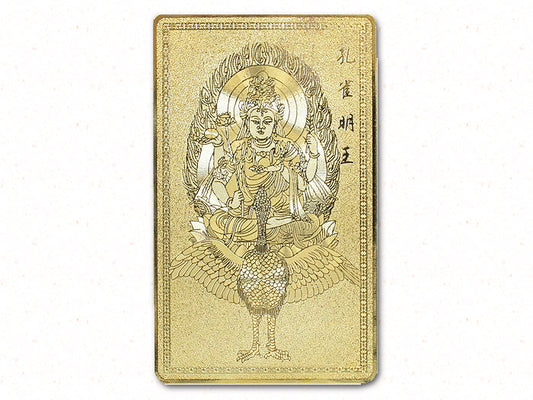 【開運護符】孔雀明王【無病息災】【6個】