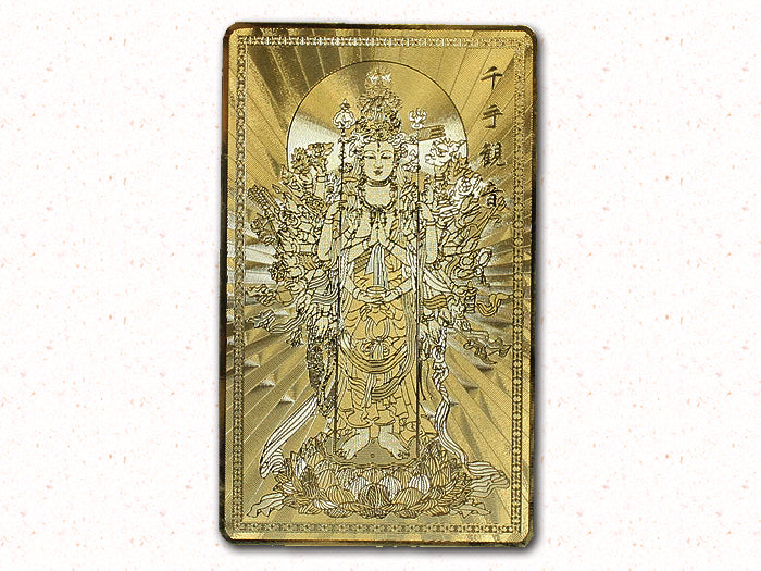 【開運護符】千手観音【威風堂々】【6個】