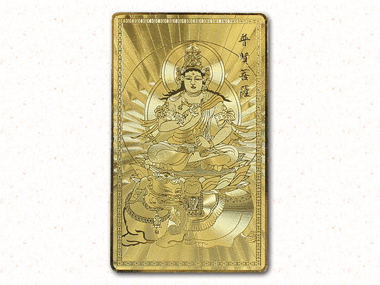 【開運護符】普賢菩薩【一生平安】【6個】