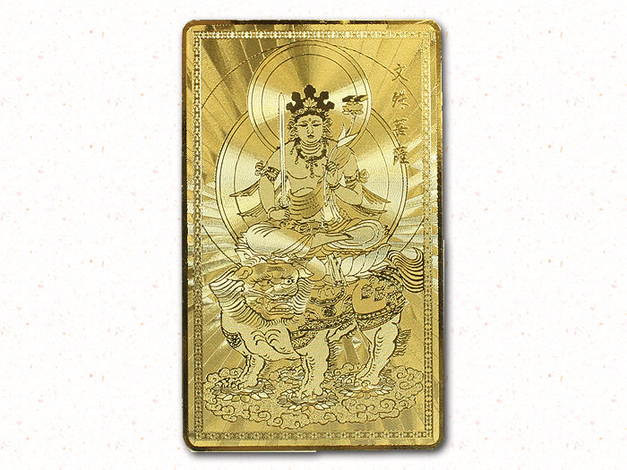 【開運護符】文殊菩薩【合格祈願】【6個】