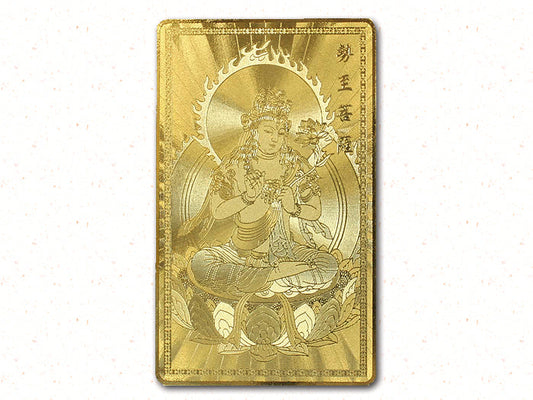 【開運護符】勢至菩薩【満願成就】【6個】