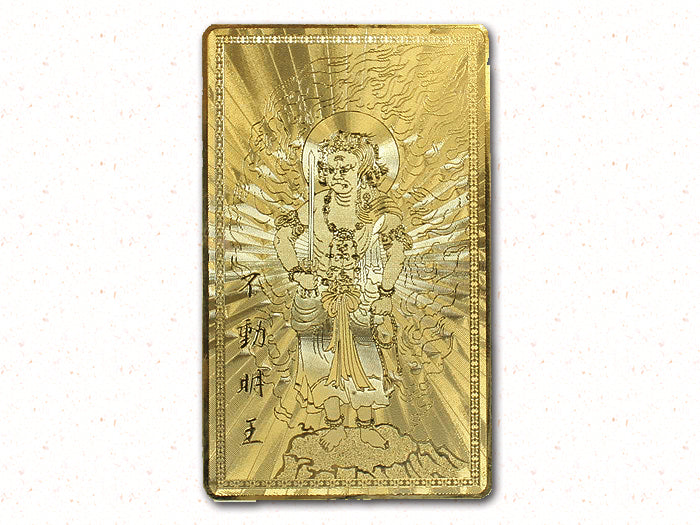 【開運護符】不動明王【煩悩打破】【6個】