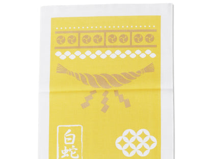 開運手ぬぐい/白蛇【1個】